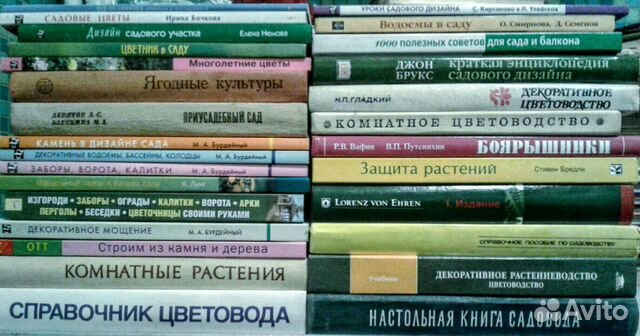 Книги по ландшафтному дизайну и благоустройству №2