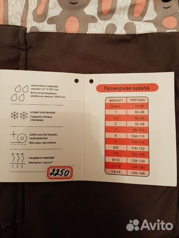 Демисезонный комбинезон 86-92 Демисезонный комбинезон 86-92