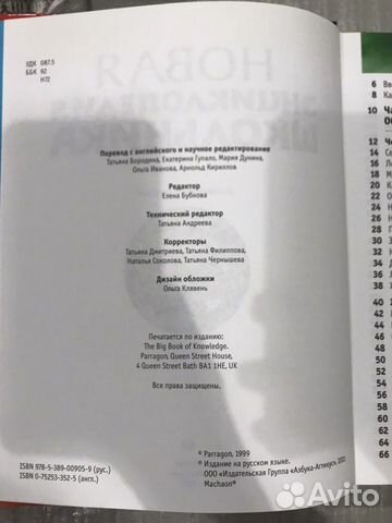 Школьная Энциклопедия