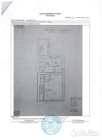 Помещение свободного назначения, 76.6 м²