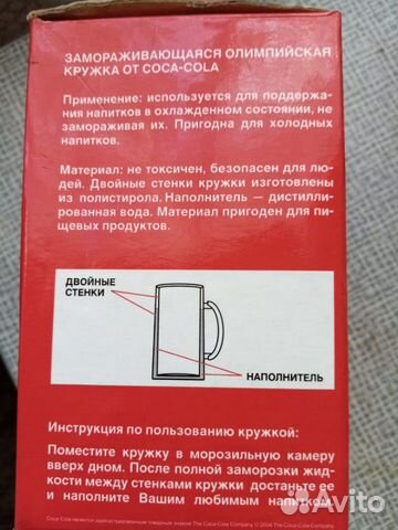 Подарочные термоохлаждающие кружки