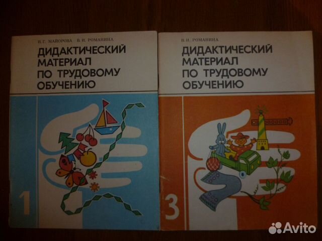 Советские учебники Советские учебники