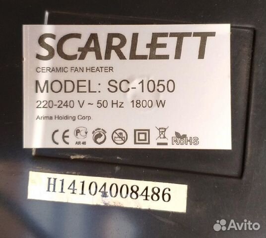 Тепловентилятор Scarlett SC-1050