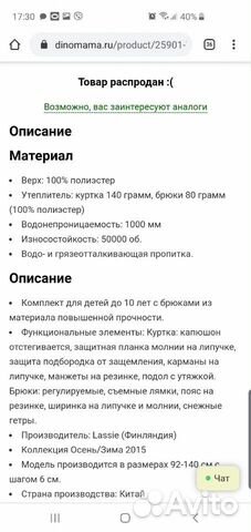 Зимний комплект Lassie 98-104