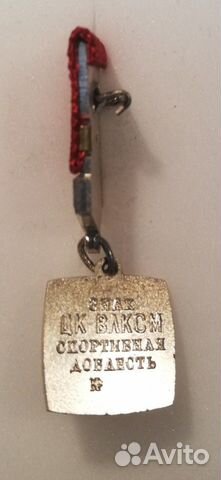 Знак влксм Знак влксм