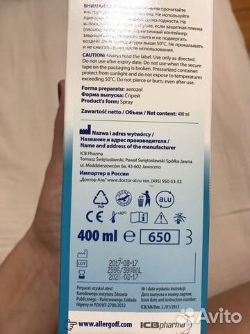 Противоаллергический спрей от клещей