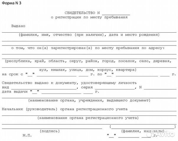 Справка форма 3 образец