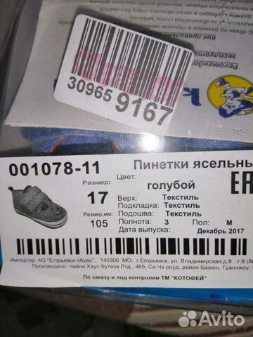 Обувь Обувь
