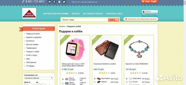 Купить В Интернет Магазине Калининград