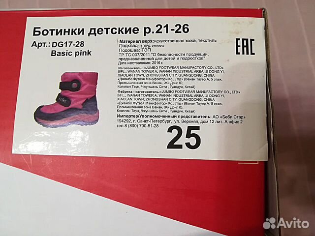 Демисезонные ботинки Reike 25р