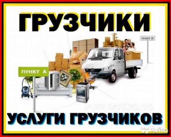 Грузчики Грузчики