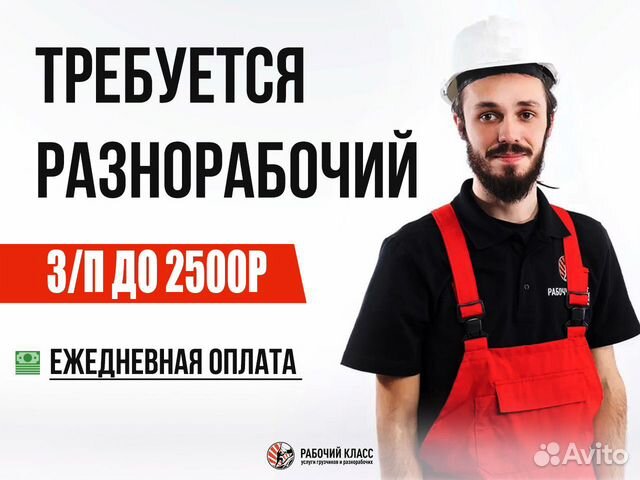 Работа в люберцах с ежедневной оплатой