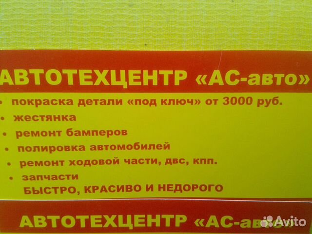 Крепление заднего бампера Форд Фокус 2005-11 г.в