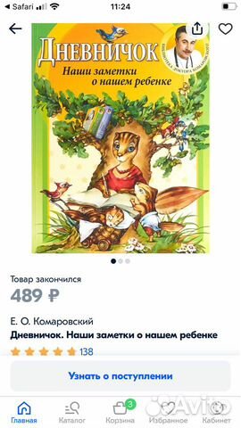 Книги Е.О. Комаровского Книги Е.О. Комаровского