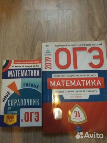 Огэ справочник и сборник типовых вариантов по мате