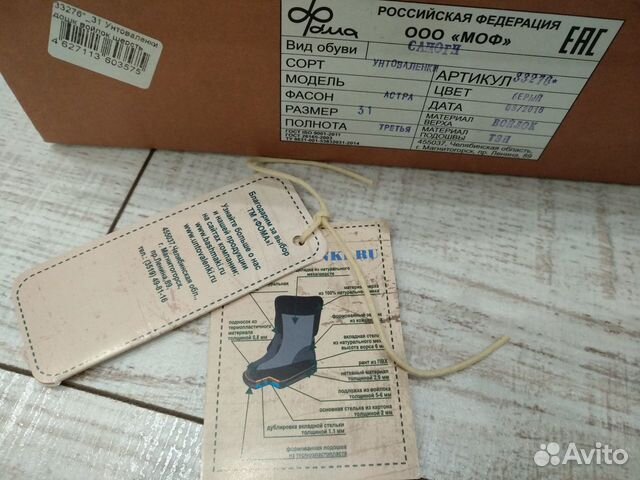 Унтоваленки Фома 31р Унтоваленки Фома 31р
