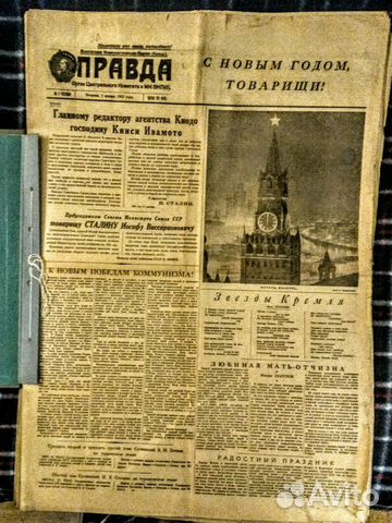 Газеты Газеты
