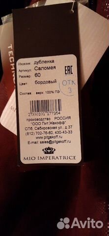 Дубленка новая р60 Дубленка новая р60