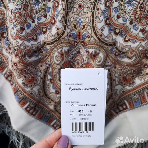 Павловопосадский платок Русское золото-8