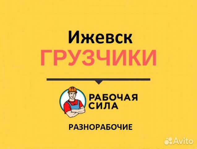Грузчики Грузчики