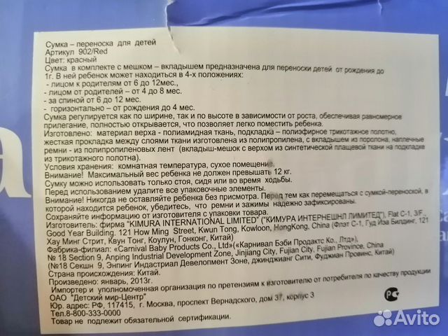 Кенгуру(рюкзак переноска bebeton)