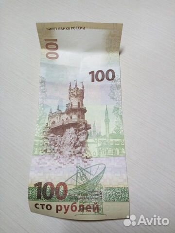 Банкнота 100р коллекционная Банкнота 100р коллекционная