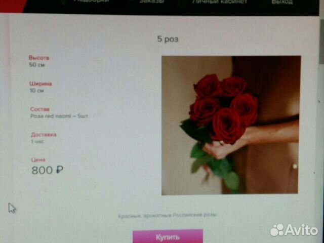 Доставка цветов, игрушек и сладких букетов