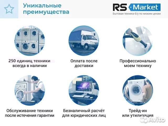 Стиральная машина Б/У Siemens Стиральная машина Б/У Siemens