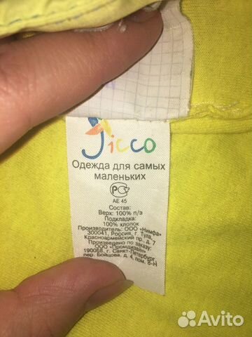 Комбинезон весна/осень Комбинезон весна/осень