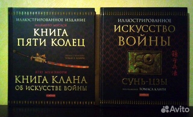 Книга пяти колец.