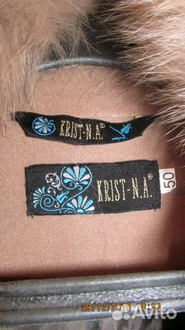 Пальто