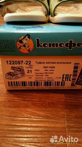 Сандали