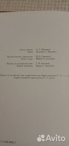 Мясников А.Л. Золотое кольцо.История городов