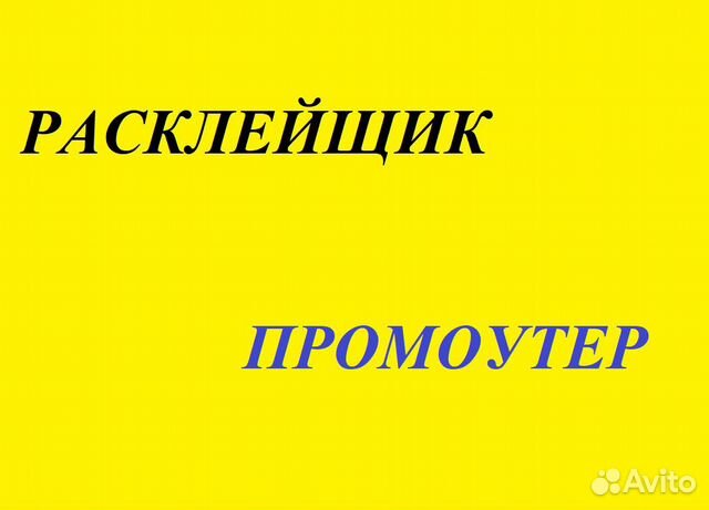 Работа неполный день в ростове на дону