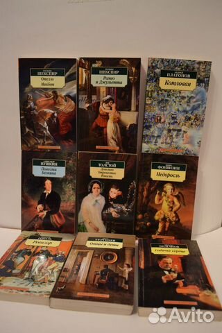 Книги в ассортименте классика для егэ