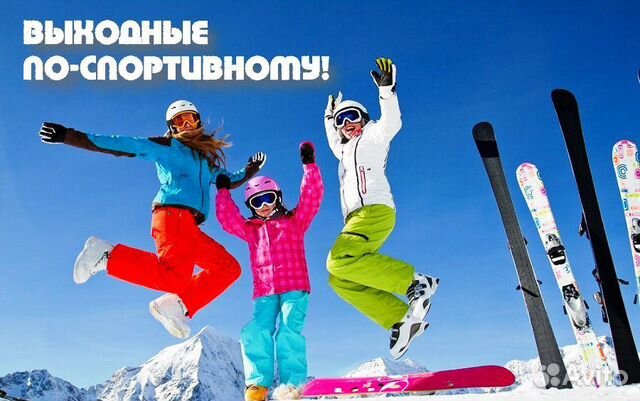 23 Февраля 20 Спортивный Weekend Солнечная Долина 23 Февраля 20 Спортивный Weekend Солнечная Долина