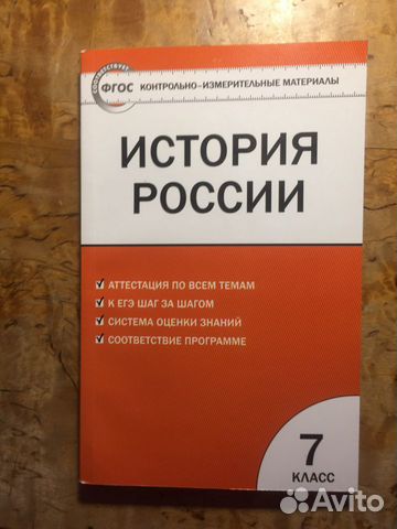 История России 7кл ким