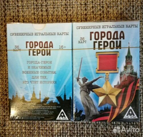 Карты игральные 