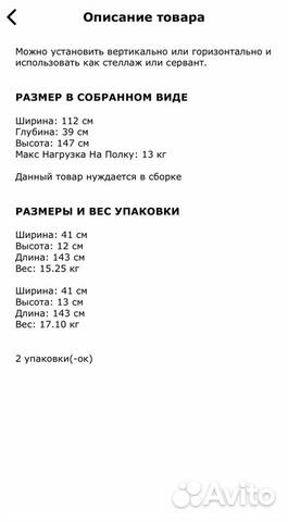 Стеллаж каллакс икеа Стеллаж каллакс икеа