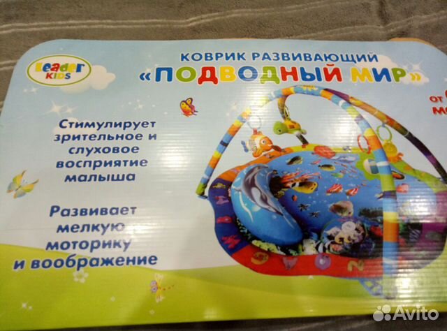 Развивающий коврик