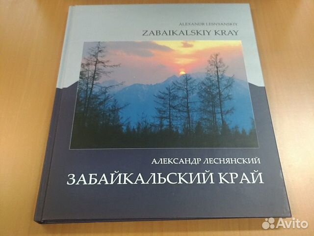 Книги на английском языке о регионах России