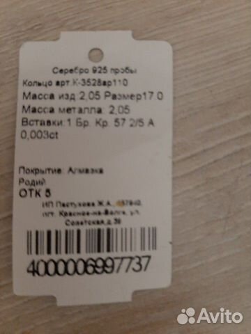 Кольцо с бриллиантом новое серебро р. 17 Кольцо с бриллиантом новое серебро р. 17