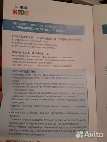 Ортопедические осенние ботинки р.24