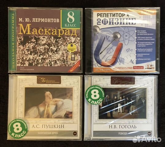 Аудиокниги CD, mp3 диски для детей, Школьная прогр Аудиокниги CD, mp3 диски для детей, Школьная прогр