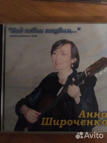 Анна Широченко, Вероника Долина, Песни нашего века Анна Широченко, Вероника Долина, Песни нашего века