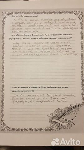 Онлайн репетитор по английскому языку