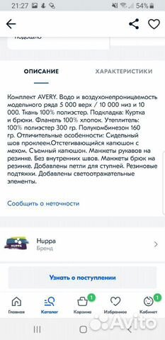 Костюм комбинезон зимний Huppa новый Костюм комбинезон зимний Huppa новый