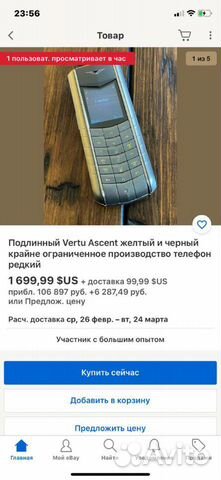 Vertu ascent yellow limited очень редкий Vertu ascent yellow limited очень редкий