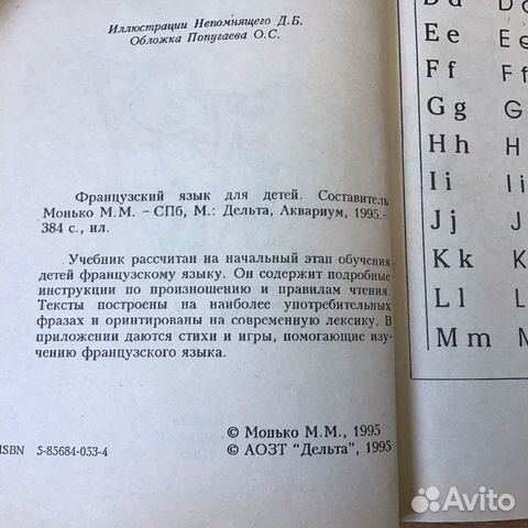 Французский язык Словари Справочник Устные темы