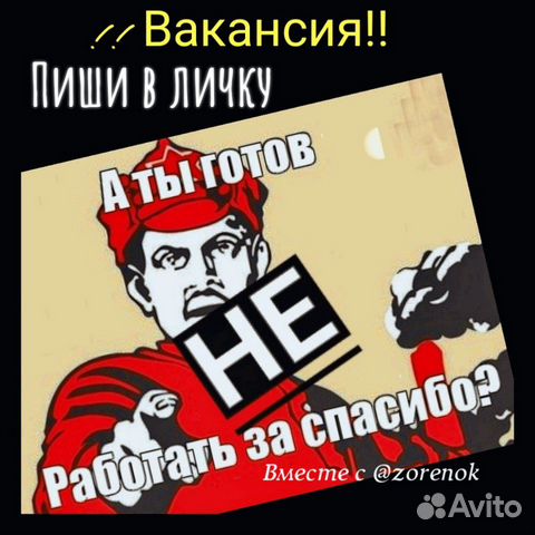 Менеджер по подбору персонала